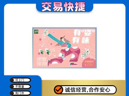 黑河市孙吴购物卡回收伊利礼品卡.jpg