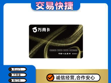 黑河市孙吴购物卡回收万商卡.jpg