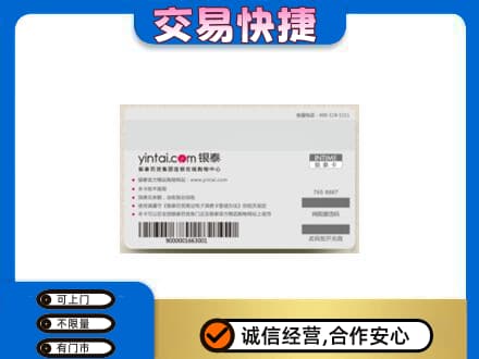 黑河市孙吴购物卡回收银泰购物卡.jpg
