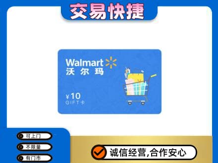 黑河市孙吴购物卡回收沃尔玛卡.jpg