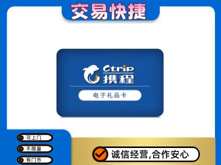 黑河市孙吴购物卡回收携程礼品卡.jpg