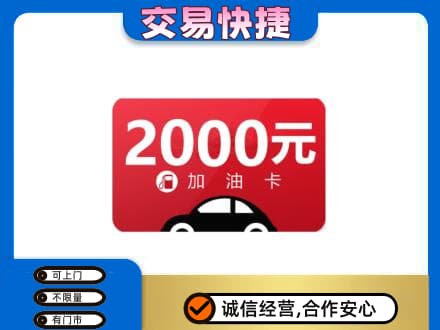 黑河市孙吴购物卡回收加油卡.jpg