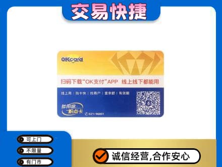 黑河市孙吴购物卡回收百联ok卡.jpg