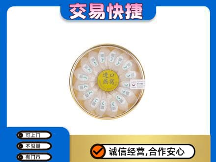 黑河市孙吴礼品回收进口燕窝.jpg