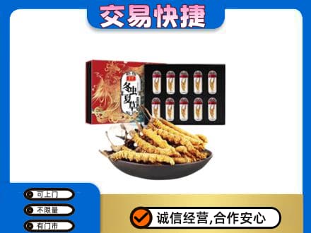 黑河市孙吴礼品回收冬虫夏草.jpg
