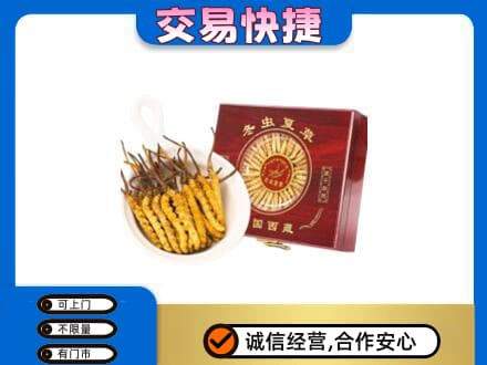 黑河市孙吴礼品回收冬虫夏草礼盒.jpg