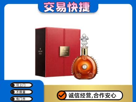 黑河市孙吴洋酒回收路易十三.jpg