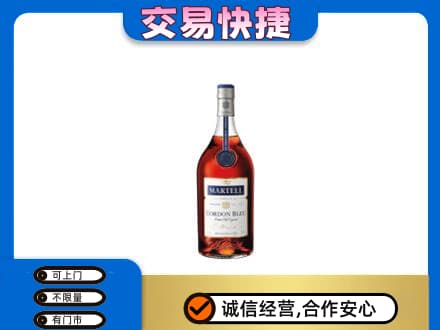 黑河市孙吴洋酒回收马爹利蓝带.jpg