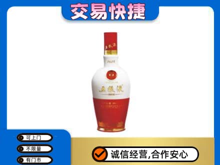 黑河市孙吴名酒回收五粮液1618.jpg
