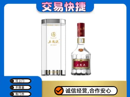 黑河市孙吴名酒回收五粮液八代.jpg