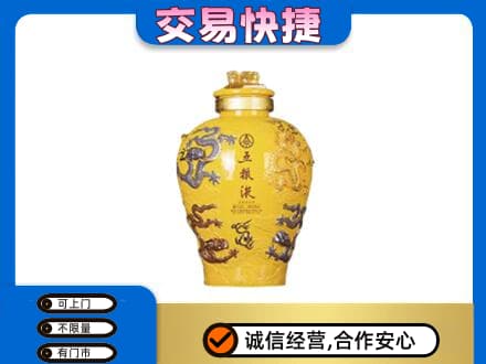 黑河市孙吴名酒回收五粮液九龙坛.jpg