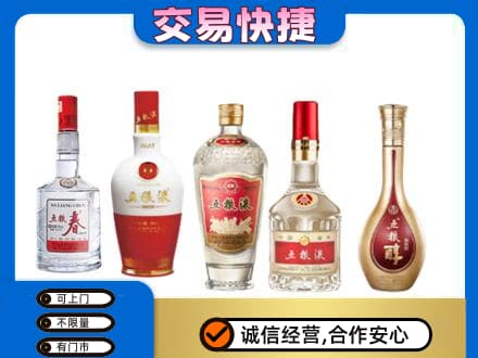 黑河市孙吴回收五粮液