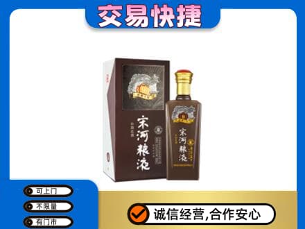 黑河市孙吴名酒回收宋河粮液.jpg