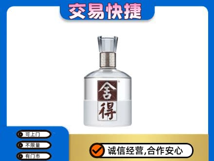 黑河市孙吴名酒回收舍得.jpg