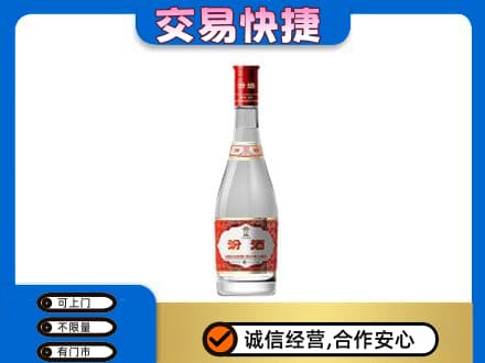 黑河市孙吴回收汾酒红盖