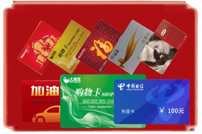 黑河市孙吴烟酒回收充值卡.jpg